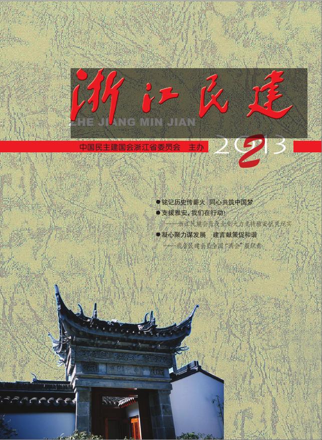 2013年2期