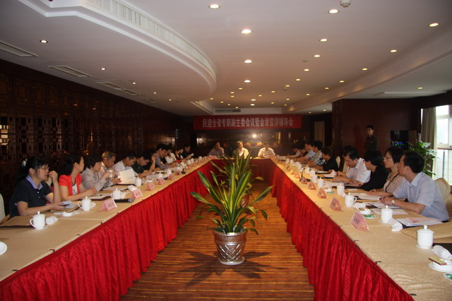 民建全省專職副主委會議暨會章宣講輔導會在海寧舉行