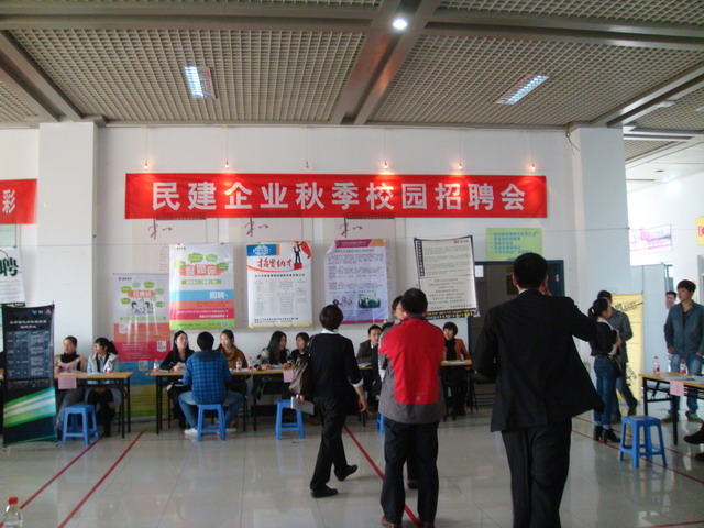 省委會舉辦“民建企業秋季校園招聘會”