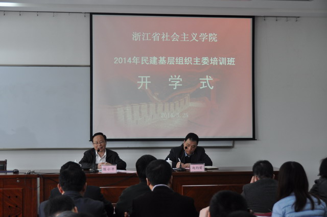 省委會舉辦2014年全省基層組織主委培訓班