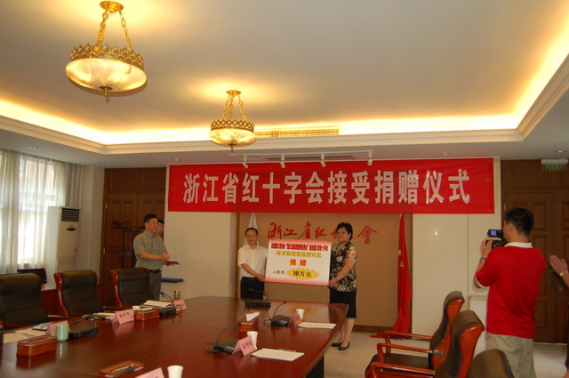 民建省委會捐款支援云南魯甸抗震救災