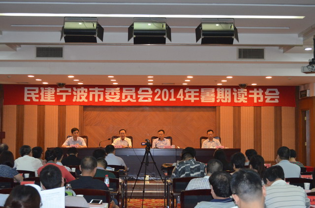 陳小平主委赴寧波調研并宣講中國特色社會主義