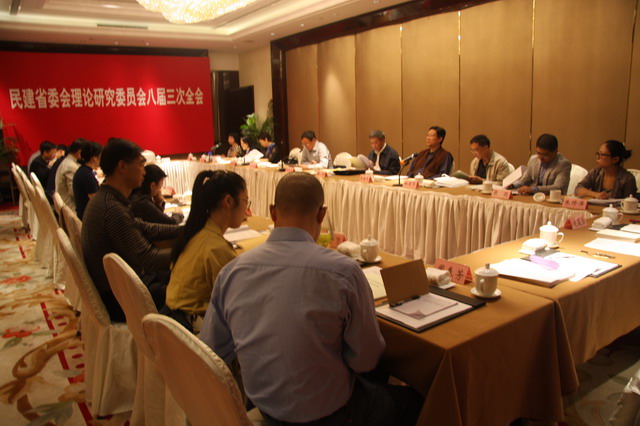 民建省委會(huì)理論研究委員會(huì)八屆三次全會(huì)在杭召開(kāi)