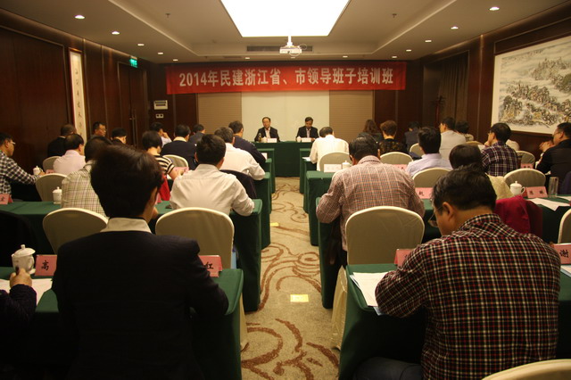 2014省、市領(lǐng)導(dǎo)班子培訓(xùn)班開(kāi)學(xué)式在重慶舉行