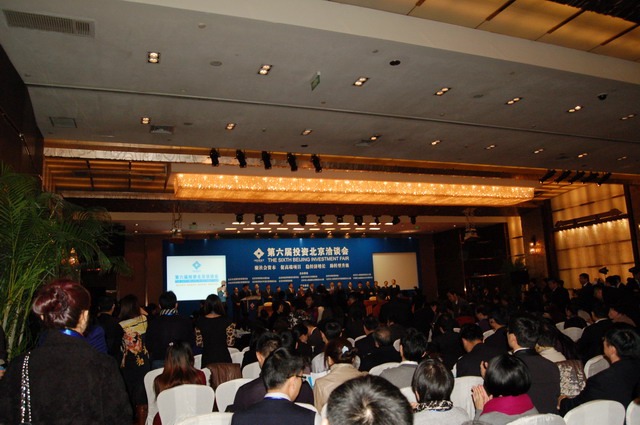 郭吉豐副主委率會員企業(yè)家赴京參加投資洽談會