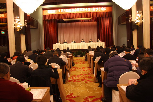 民建浙江省委會八屆四次全會在杭開幕