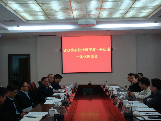 省民建課題組在寧波舟山調研