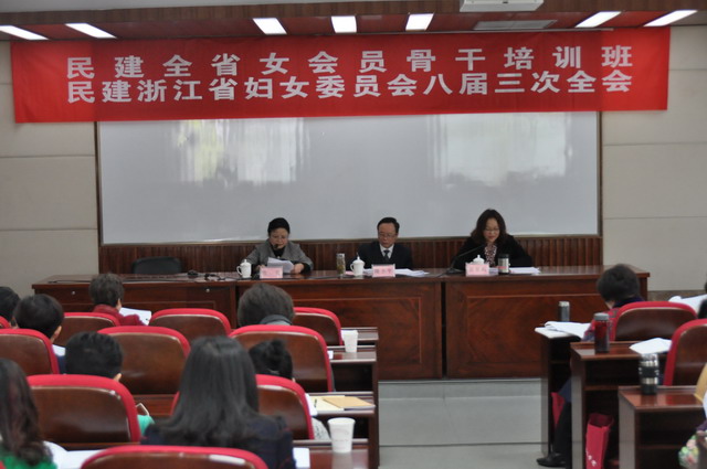 省委會舉辦全省女會員骨干培訓班