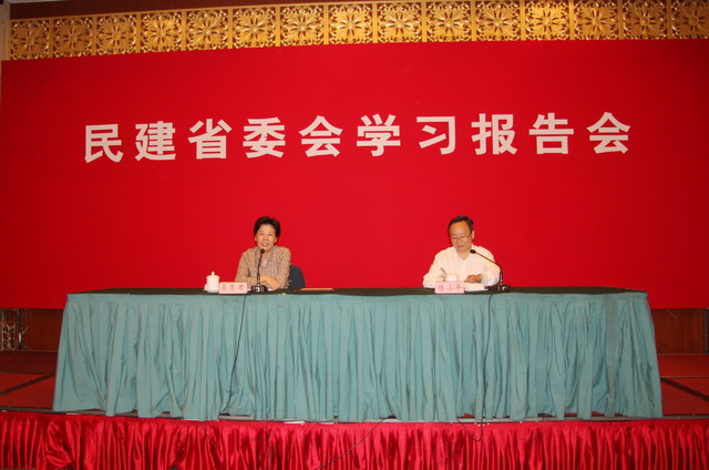省委會(huì)舉行中國(guó)特色社會(huì)主義道路自信專題報(bào)告會(huì)