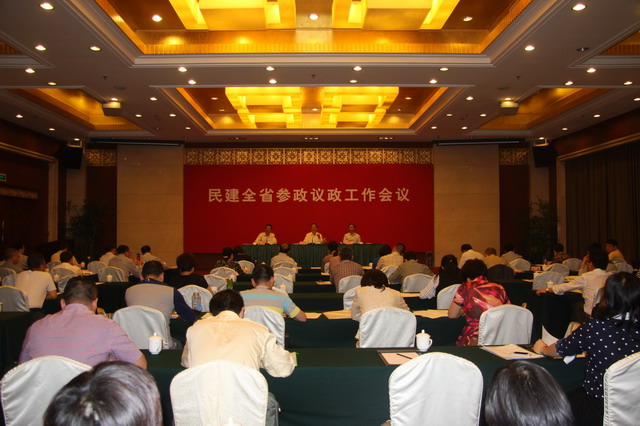 省委會(huì)召開(kāi)2015年參政議政工作會(huì)議