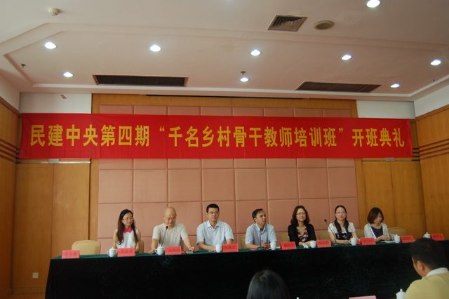民建中央“千名鄉(xiāng)村骨干教師培訓(xùn)班”在杭州圓滿結(jié)束
