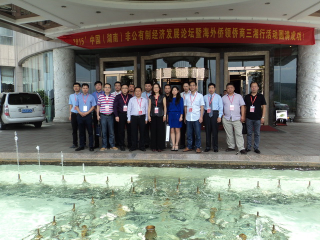 鄭亞莉副主委帶領(lǐng)民建企業(yè)家出席湖南非公經(jīng)濟(jì)發(fā)展論壇