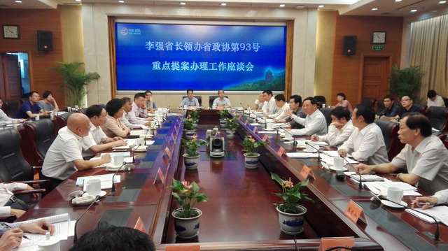 李強(qiáng)省長(zhǎng)主持召開(kāi)民建界別“產(chǎn)業(yè)基金”重點(diǎn)提案辦理會(huì)