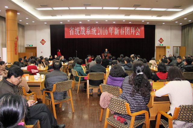 陳小平郭吉豐出席省統戰系統新春團拜會