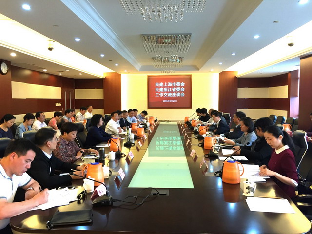 省委會(huì)在上海社院舉辦省、市領(lǐng)導(dǎo)班子成員培訓(xùn)班