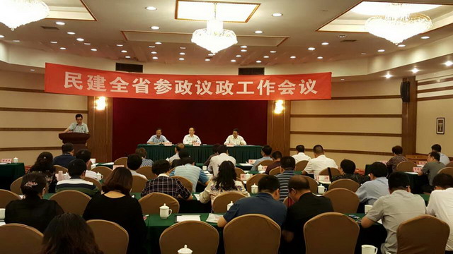 省委會(huì)召開(kāi)2016年參政議政工作會(huì)議