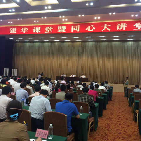 郭吉豐率我省企業(yè)家參加民建四省二市企業(yè)家培訓(xùn)交流活動(dòng)