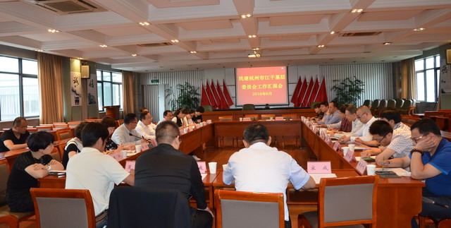 省政協(xié)副主席、民建省委會(huì)主委陳小平走訪調(diào)研江干區(qū)民建