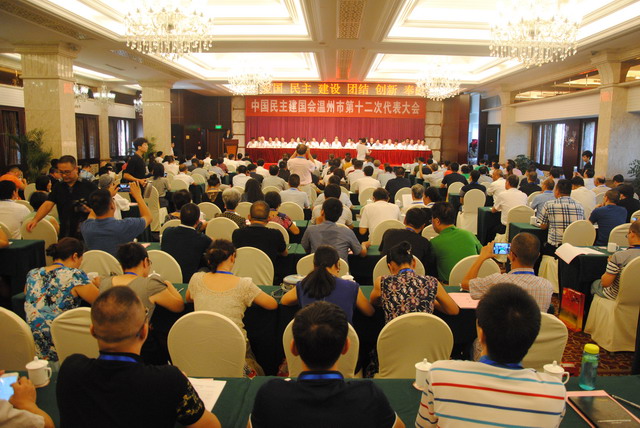 民建溫州市委員會(huì)召開第十二次代表大會(huì)