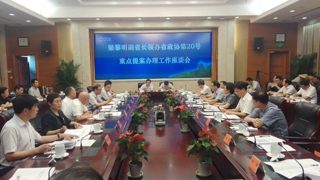 省政府召開“跨境電子商務”重點提案辦理會