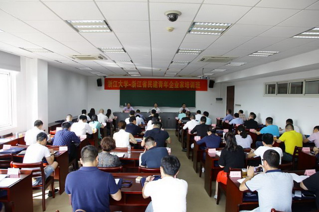 省委會在省委黨校舉辦第四期民建青年企業家培訓班