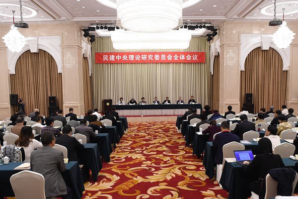 民建中央理論研究委員會(huì)全體會(huì)議在寧波舉行