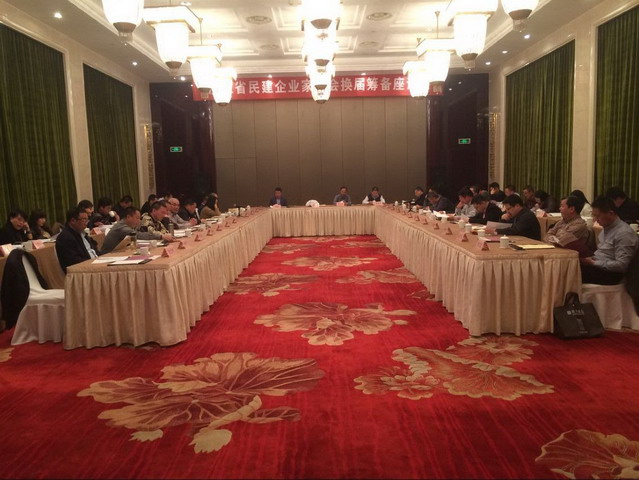 浙江省民建企業(yè)家協(xié)會(huì)換屆籌備座談會(huì)在杭召開(kāi)
