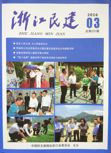 2016年3期