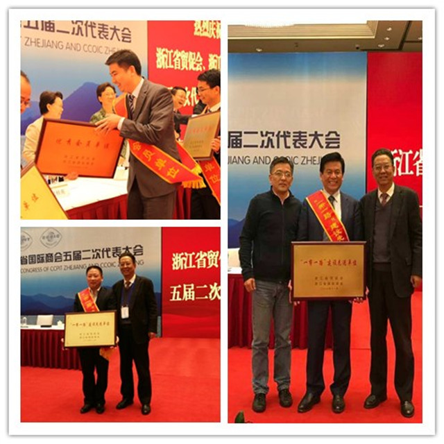 民建會(huì)員企業(yè)榮獲“一帶一路”建設(shè)先進(jìn)單位