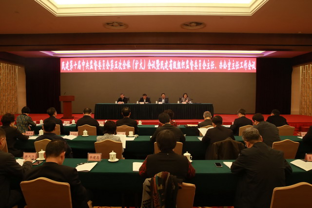民建中央召開第十屆中央監督委員會第五次全體（擴大）會議 省委會車曉端副主委出席會議