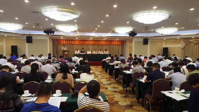 民建全省參政議政工作會議暨九屆省參政議政委員會第一次全體會議在杭州舉行