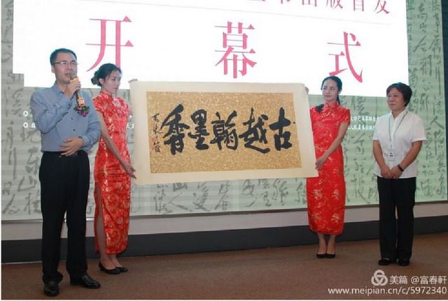 喜迎十九大 翰墨唱心聲 山陰問道