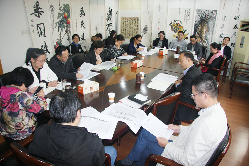 民建省委會機關專題學習中共十九大精神