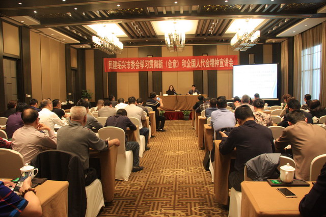 鄭亞莉副主委赴紹興宣講會章和全國兩會精神