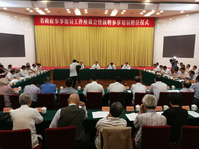 民建會員被聘任為省人民政府參事