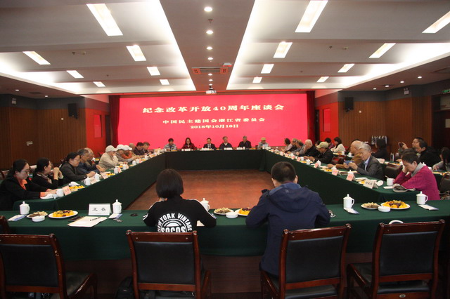 慶九九重陽　話改革開放