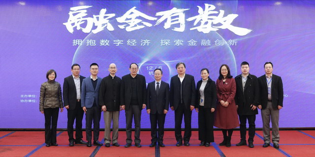 融金有數看今朝，攜手共進創未來