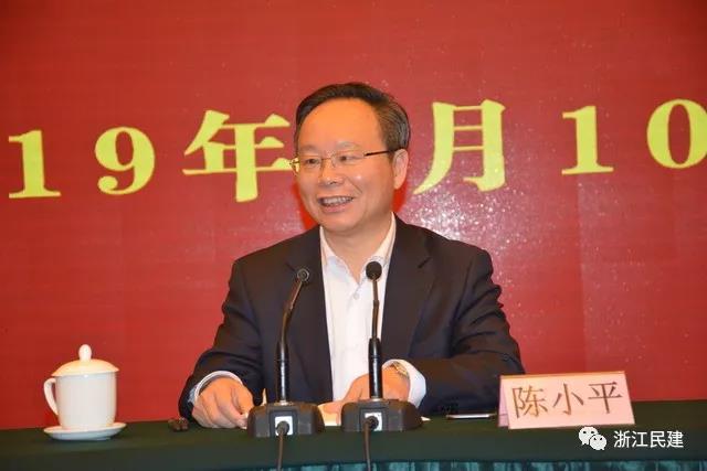 民建浙江省第九屆委員會第三次全體（擴大）會議閉幕