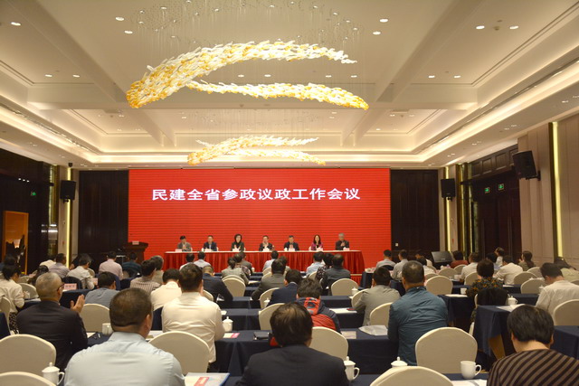 以高質量的參政議政助推我省高質量發展