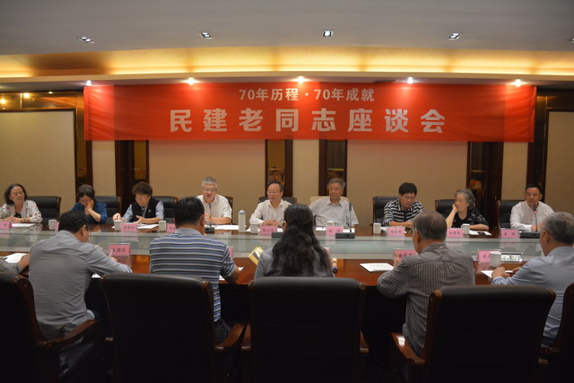 “70年歷程·70年成就”全省民建老同志座談會在杭州召開