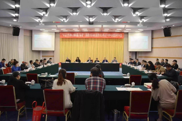省委會理論學(xué)習(xí)中心組舉行第二輪主題教育活動集中學(xué)習(xí)會