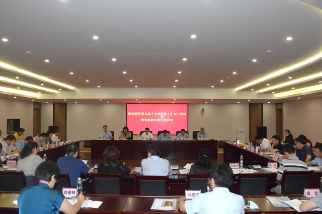民建浙江省九屆十七次常委（擴(kuò)大）會(huì)議暨省參政議政工作會(huì)議召開
