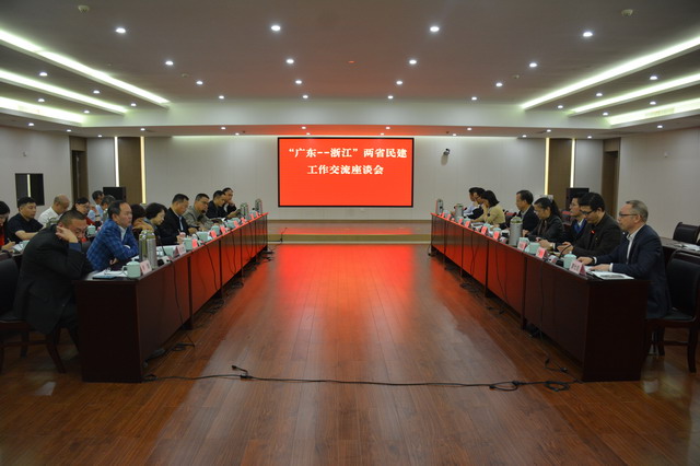 粵浙兩省民建在杭舉行工作交流座談會