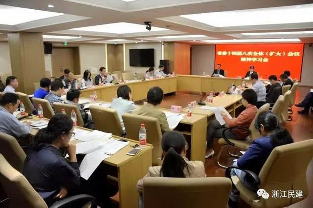 民建省委會機關和省直屬工委聯合學習中共省委十四屆八次全會精神
