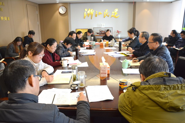民建省委會機關召開工作務虛會暨學習會
