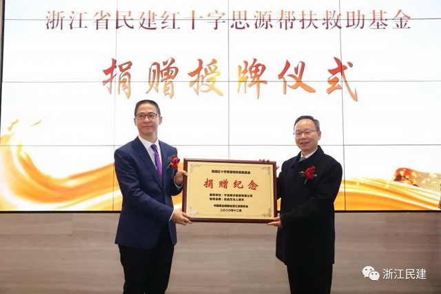 陳小平出席賽爾集團捐贈儀式