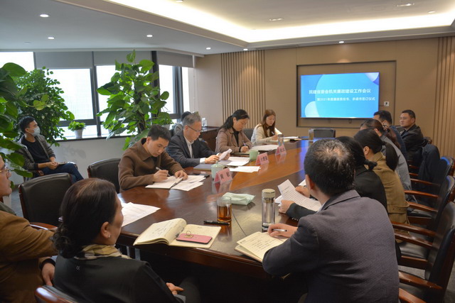 省委會機關召開廉政建設工作會議