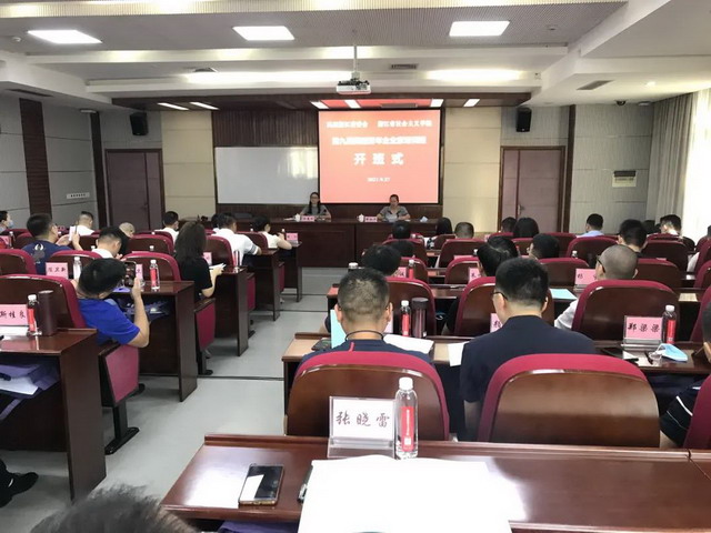 省委會舉辦第九期民建青年企業家培訓班