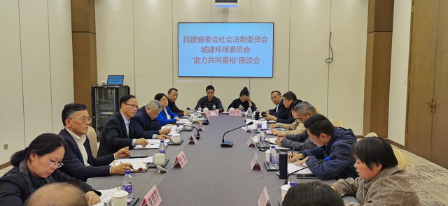 省委會社會法制委員會、城建環(huán)保委員會赴遂昌開展“助力共同富裕”聯(lián)合調(diào)研