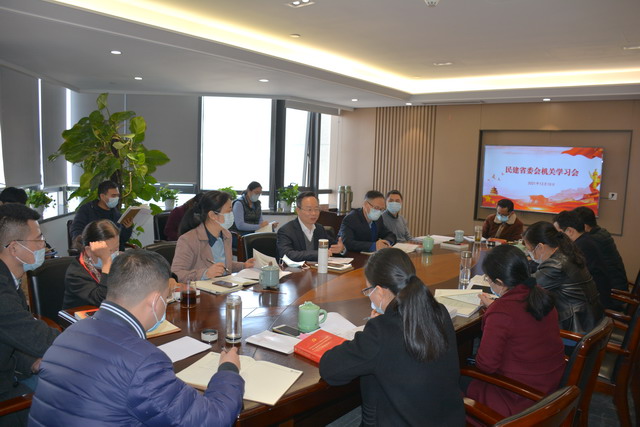 省委會機關(guān)開展中共十九屆六中全會精神學習交流